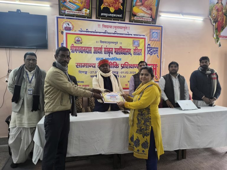 श्री भगवानदास आदर्श संस्कृत महाविद्यालय में तकनीकी प्रशिक्षण का आज छठे दिन समापन हुआ