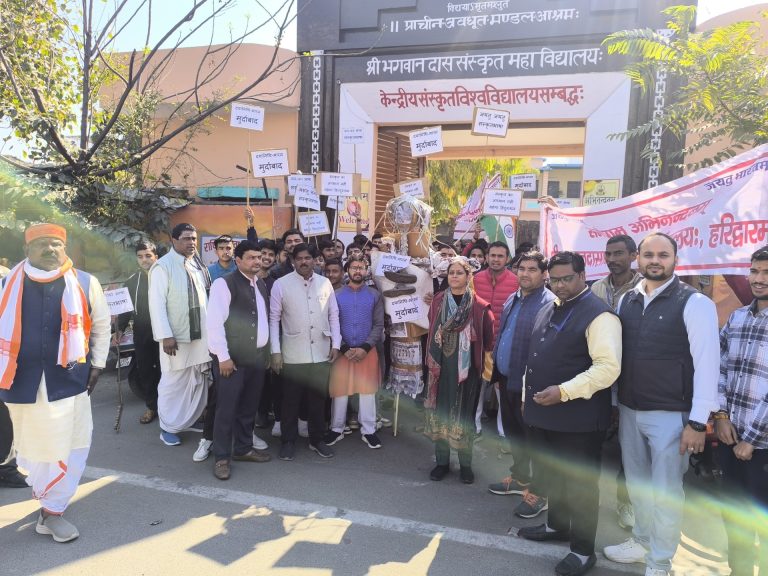 डी.एम.के. पार्टी के सांसद दयानिधि मारन के संस्कृत विरोधी वक्तव्य के विरोध में