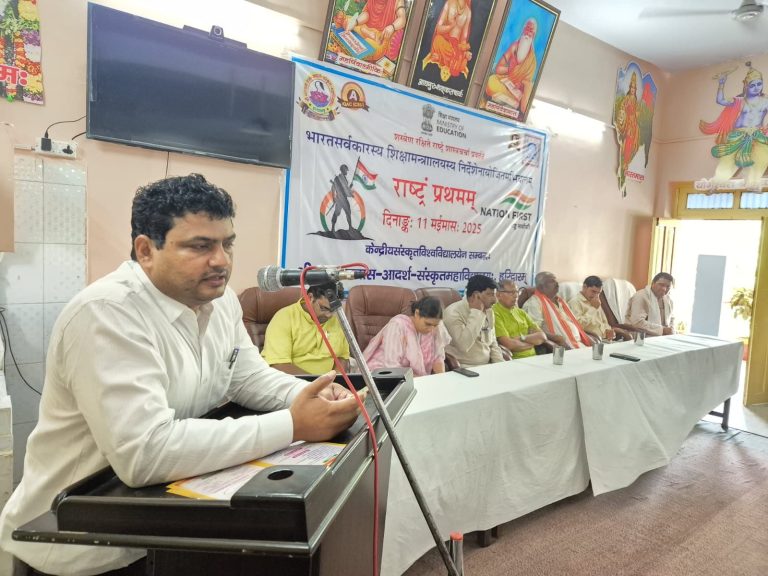 श्री भगवानदास आदर्श संस्कृत महाविद्यालय में आयोजित हुआ ‘राष्ट्र प्रथम’ कार्यक्रम