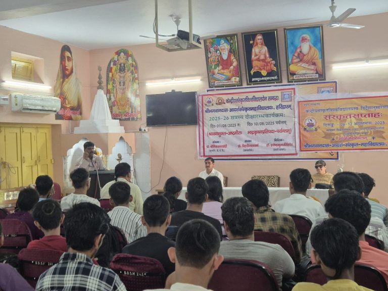 संस्कृत महाविद्यालय, हरिद्वार में छात्रों के उन्नयन हेतु सञ्चालित दीक्षारम्भ एवं संस्कृत-सप्ताह कार्यक्रम