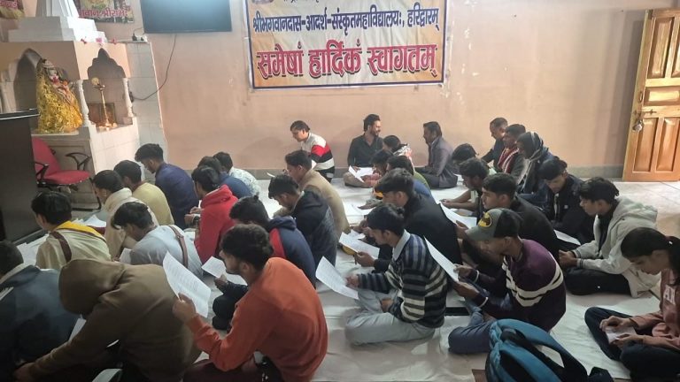 महाविद्यालय में गीता जयंती महोत्सव