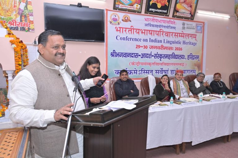 श्री भगवानदास आदर्श संस्कृत महाविद्यालय में हुआ भारतीय भाषा परिवार सम्मेलन का समापन