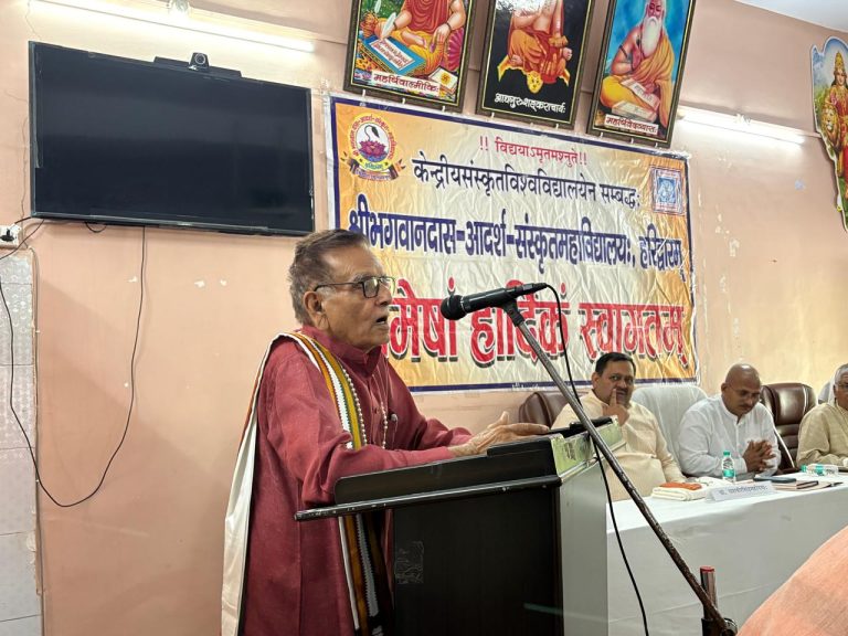 श्री भगवानदास आदर्श संस्कृत महाविद्यालय में हुआ संस्कृतकाव्यङ्गोष्ठी का आयोजन
