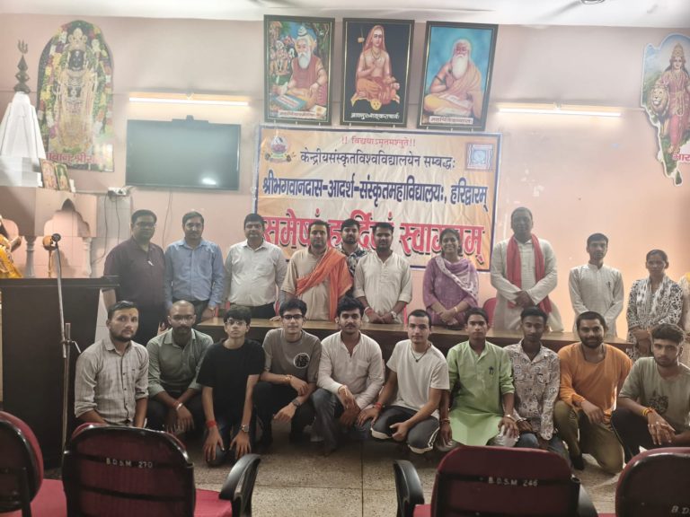 श्री भगवानदास आदर्श संस्कृत महाविद्यालय में हुआ संस्कृत सप्ताह के पञ्चम दिवस का आयोजन